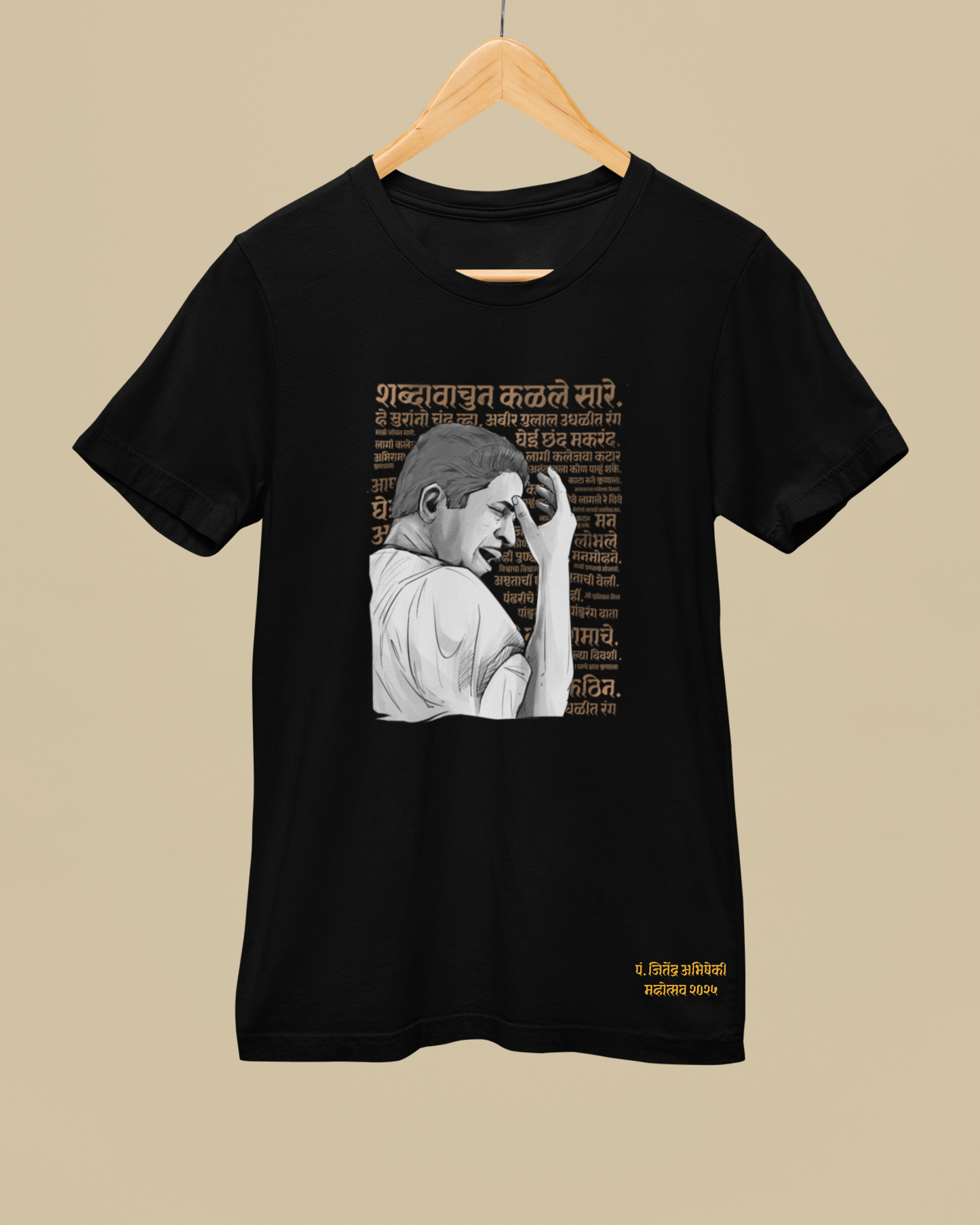 Pt. Jitendra Abhisheki | Unisex T-shirt
