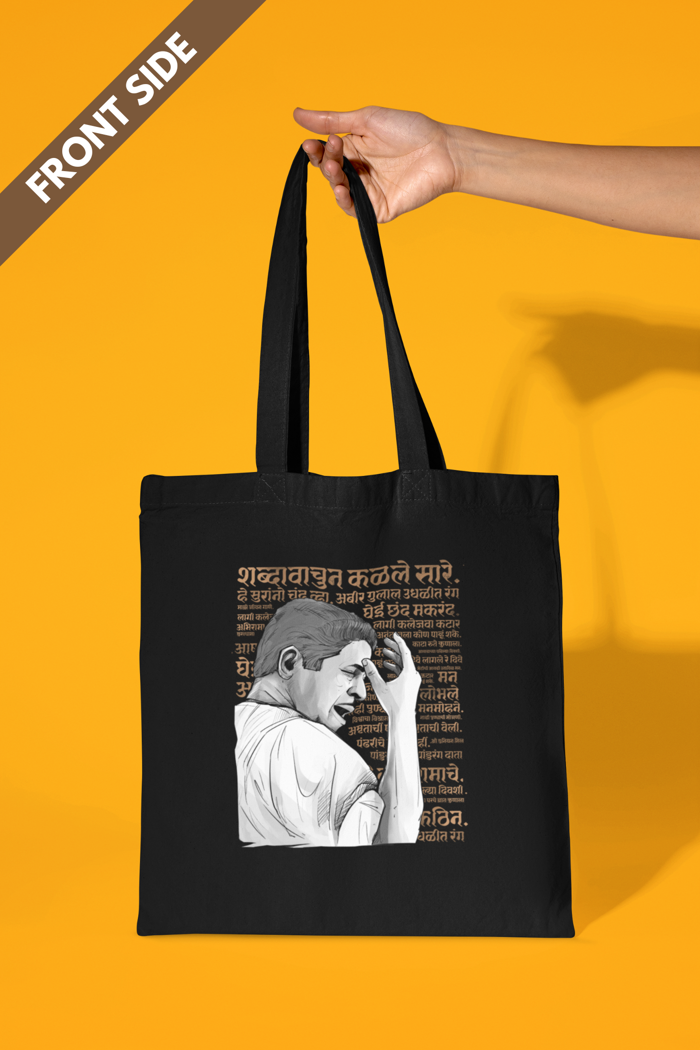 Pt. Jitendra Abhisheki | Cotton Tote Bag