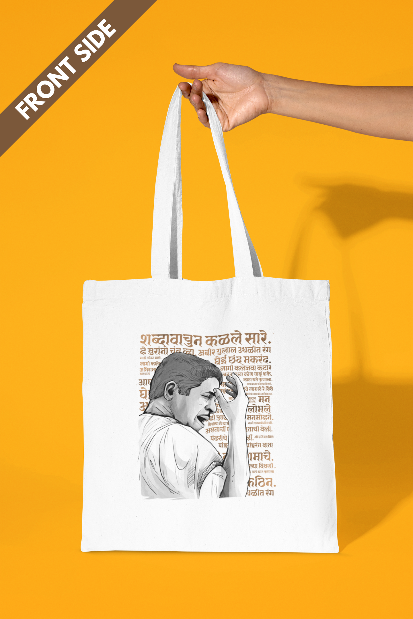 Pt. Jitendra Abhisheki | Cotton Tote Bag