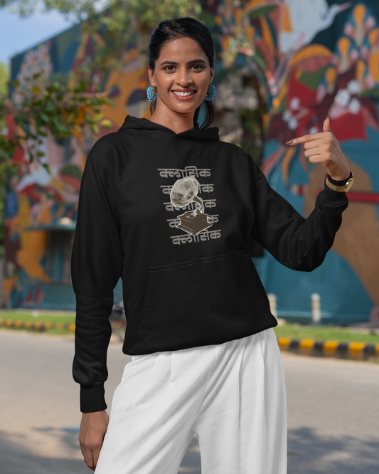 Classic Gramophone | Unisex Hoodie