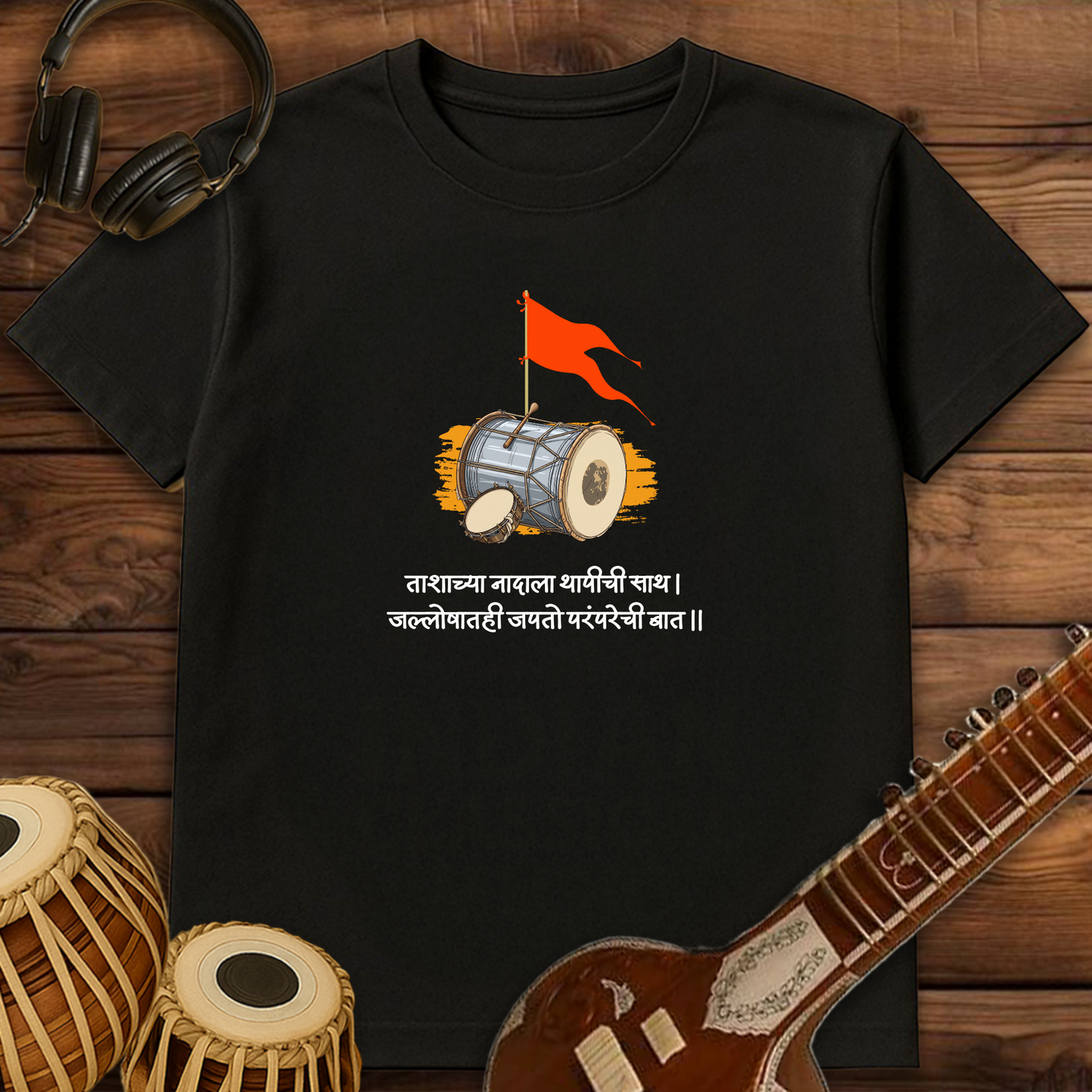 Paramparechi Baat | Unisex T-shirt