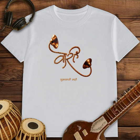 Waari Chukayachi Nahi | Unisex T-shirt