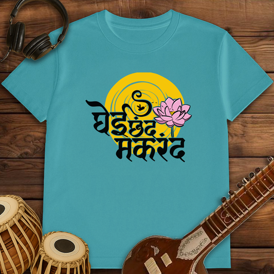 Ghei Chhand Makarand | Unisex T-shirt