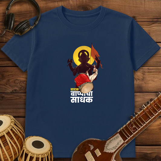 Dhol Vadak, Bappacha Sadhak | Unisex T-shirt