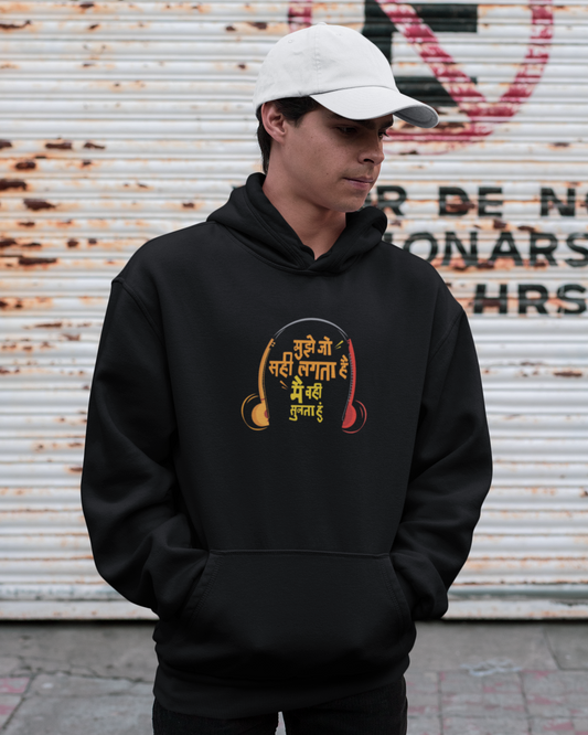 Vahi mai sunta hoon! | Unisex Hoodie