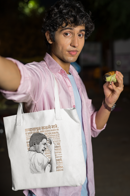 Pt. Jitendra Abhisheki | Cotton Tote Bag