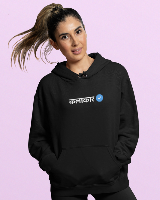 Verified Kalakar | Unisex Hoodie | Stock Clearance