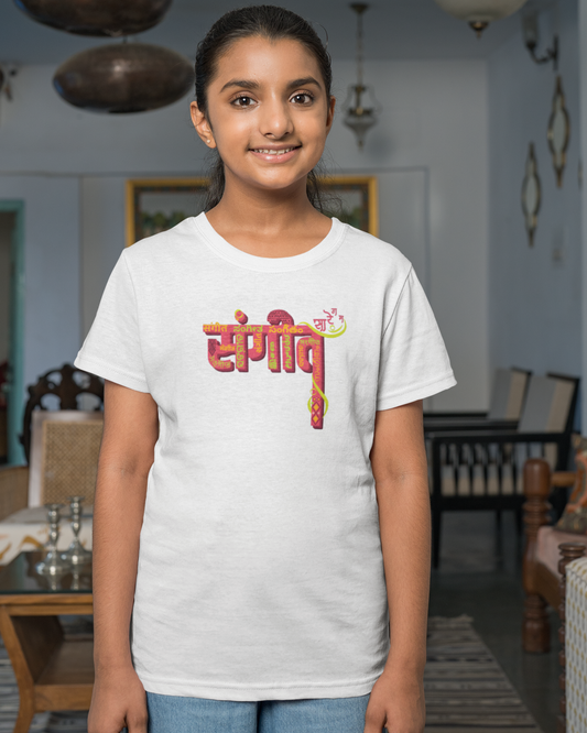 Sangeet Sangam | Kids T-shirt