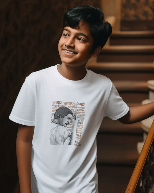 Pt. Jitendra Abhisheki | Kids T-shirt