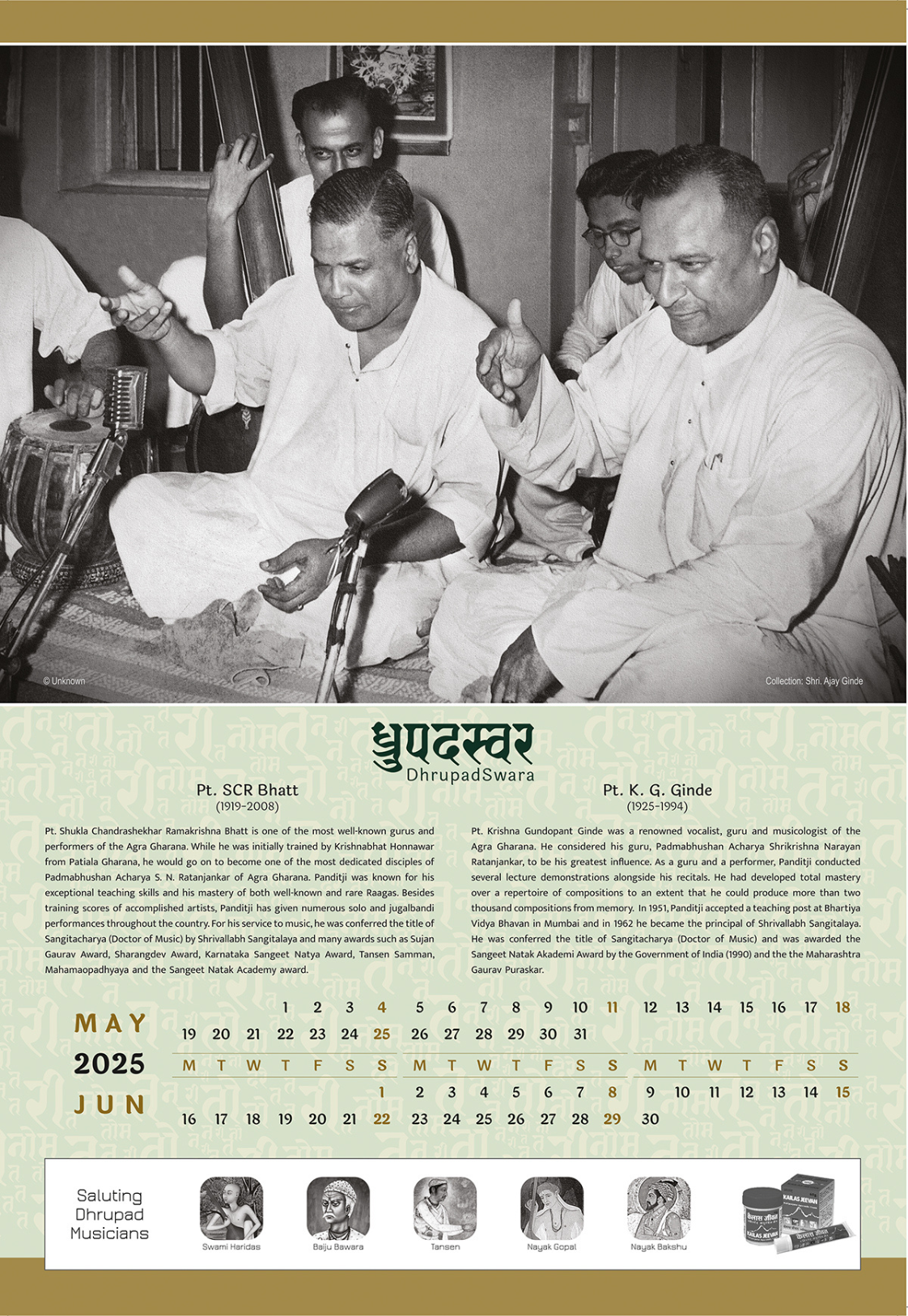 DhrupadSwara | Collectible Photo Calendar | 2025