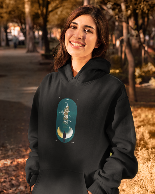 He Suranno Chandra Vha | Unisex Hoodie