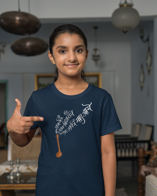 Surat Piya Ki | Kids T-shirt