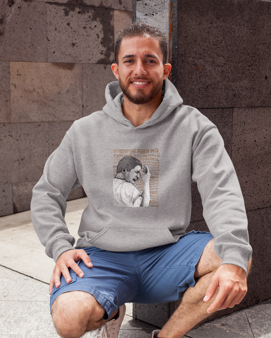 Pt. Jitendra Abhisheki | Unisex Hoodie