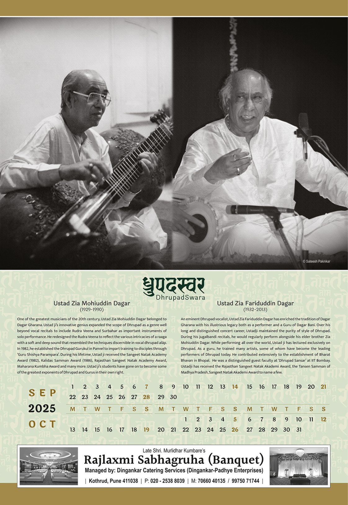 DhrupadSwara | Collectible Photo Calendar | 2025