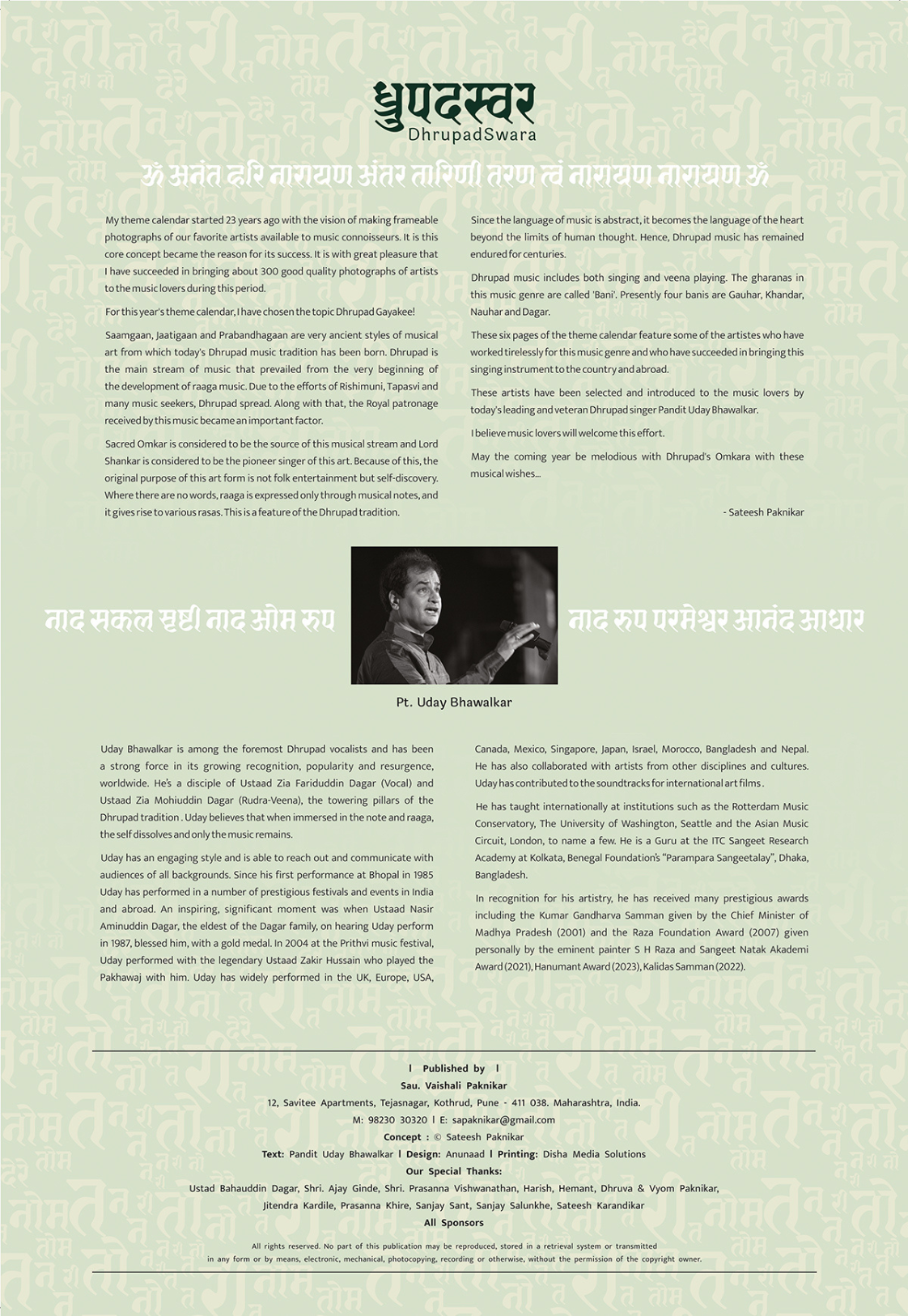 DhrupadSwara | Collectible Photo Calendar | 2025