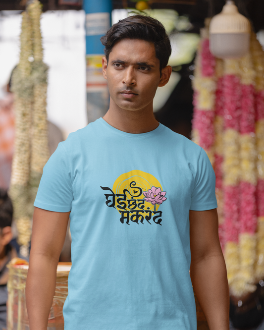 Ghei Chhand Makarand | Unisex T-shirt